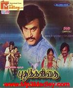 Puthu Kavithai 1982